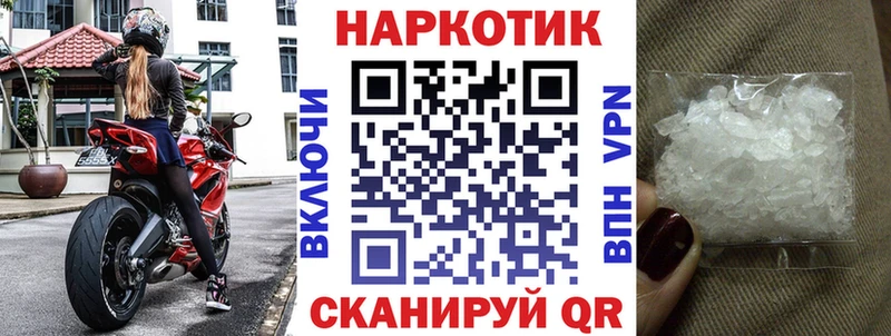 Как найти закладки Светлоград СОЛЬ  ГАШ  Метамфетамин  Cocaine  Марихуана 