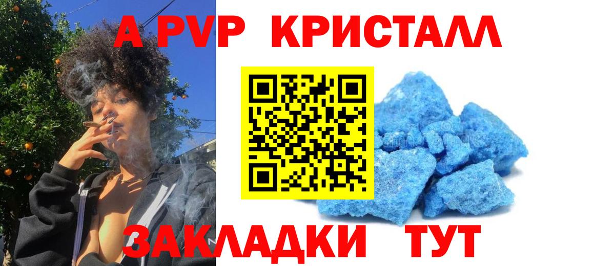 Альфа ПВП VHQ  APVP крисы CK  APVP мука  Вход с VPN  Альфа ПВП  Светлоград 