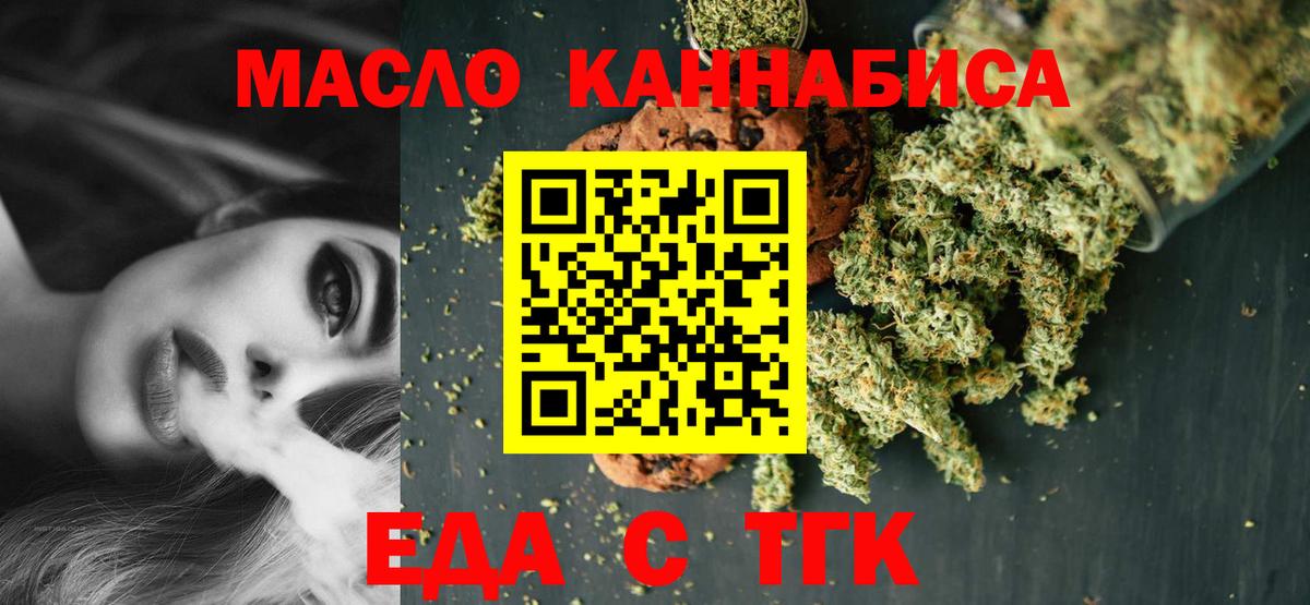 Светлоград  Cannafood конопля  Вход с VPN 