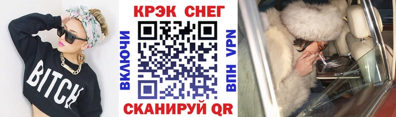 КОКАИН 97% купить наркотики цена Светлоград