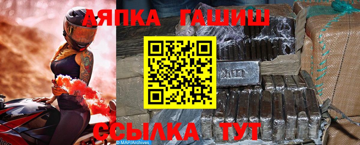 ГАШ hashish Светлоград