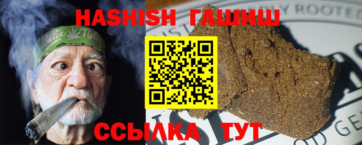 Альфа-ПВП  МАРИХУАНА  Лсд 25  Мефедрон  Перец  Светлоград  Ляпка  КОКАИН  Марихуана  Ешки  Вход с VPN 