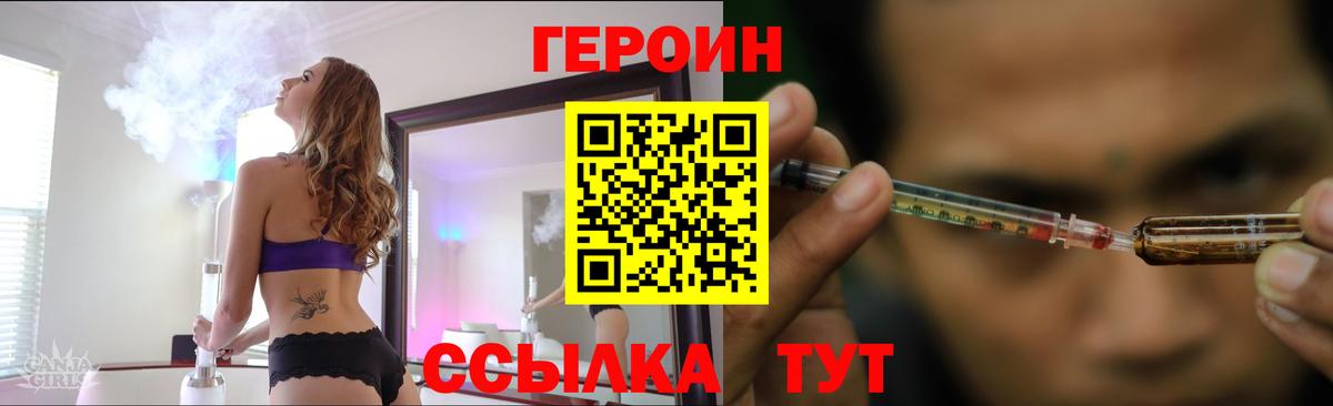 Светлоград  ГЕРОИН герыч  Вход с VPN 