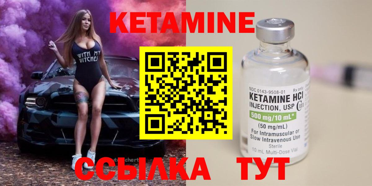 КЕТАМИН ketamine Светлоград