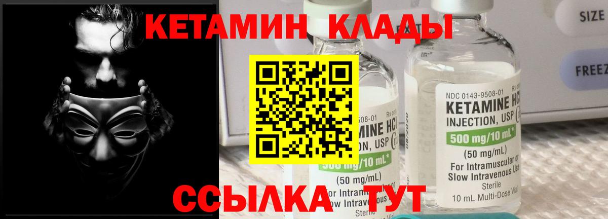 КЕТАМИН VHQ  МЕГА ссылки  Светлоград  Вход с VPN 