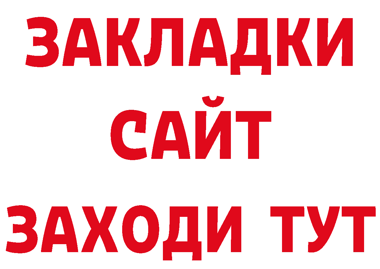 КОКАИН 97% онион сайты даркнета MEGA Светлоград