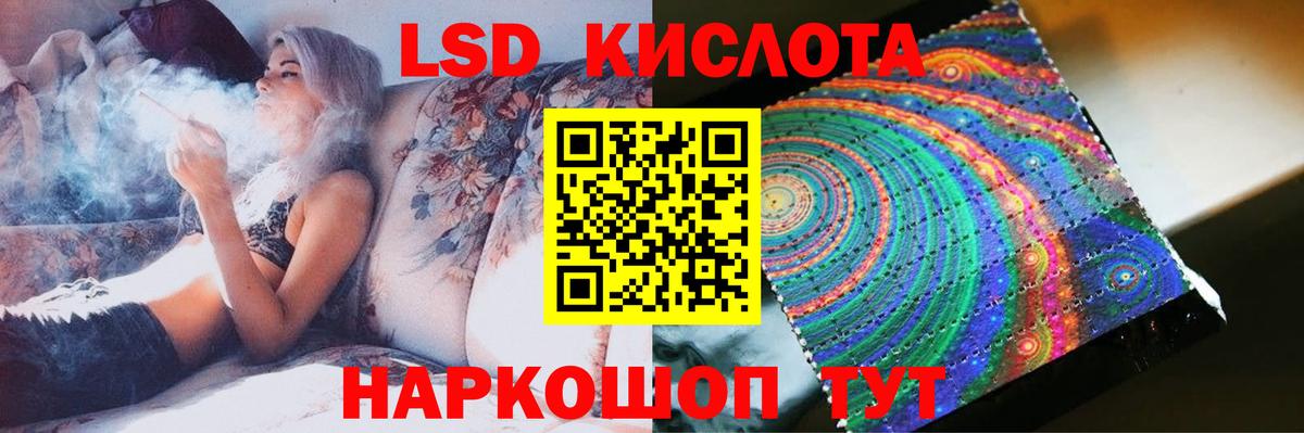 Лсд 25 экстази ecstasy  ЛСД экстази ecstasy  Светлоград  Вход с VPN 