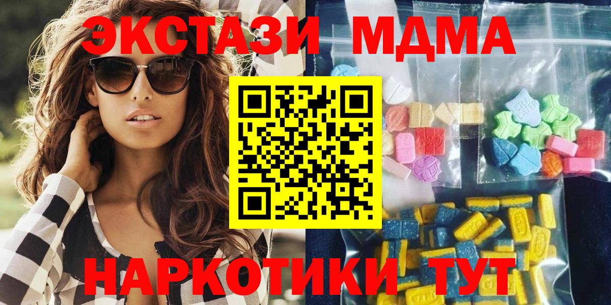 MDMA молли Светлоград