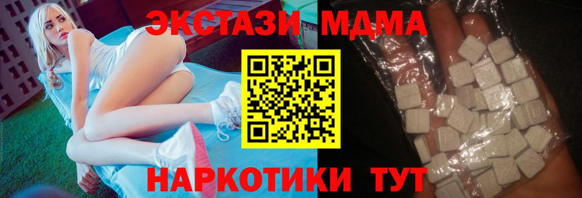 Светлоград  МДМА Molly  МДМА  МДМА молли  Вход с VPN 