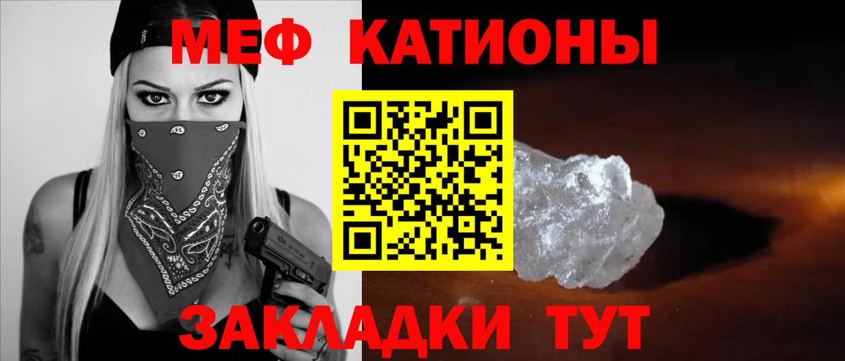 Мефедрон мука  Вход с VPN  Светлоград  МЕФ  продажа наркотиков  МЕФ mephedrone 