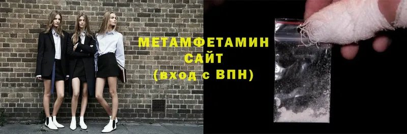 МЕТАМФЕТАМИН винт  omg как войти  Светлоград 