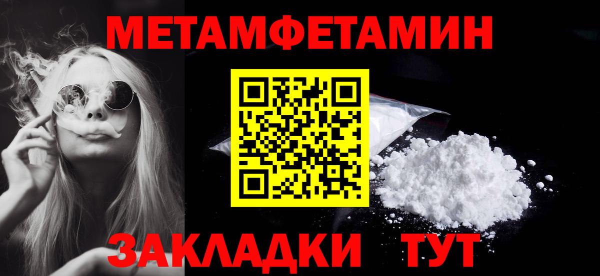 Светлоград  Метамфетамин мет  Вход с VPN  Метамфетамин мет 
